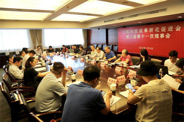 科促会第三届十一次理事会召开