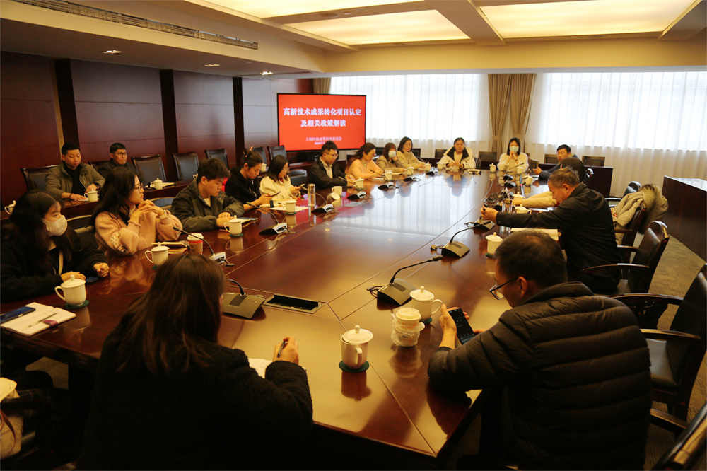 科促会召开“市高新技术成果转化项目认定暨相关扶持政策解读”专题讲座