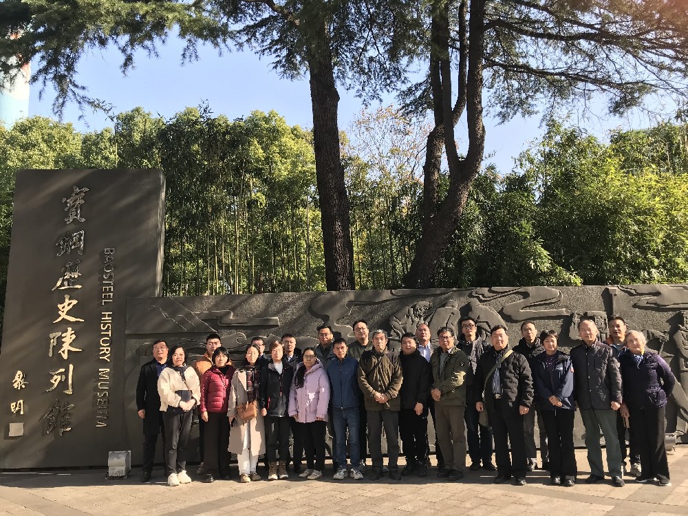 科促会组织会员单位赴宝钢学习交流