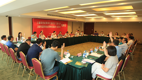 科促会三届七次暨科促基金会三届五次理事会召开