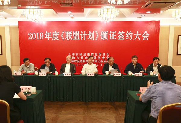 2019年度《联盟计划》颁证签约大会成功举办