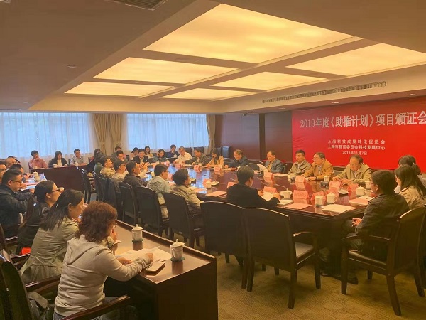 科促会等举办“2019年度《助推计划》项目颁证会
