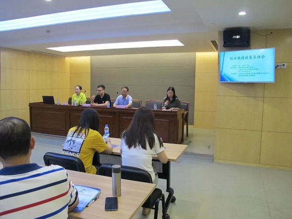 科促会等举办“中小企业创新创业扶持政策”宣讲会